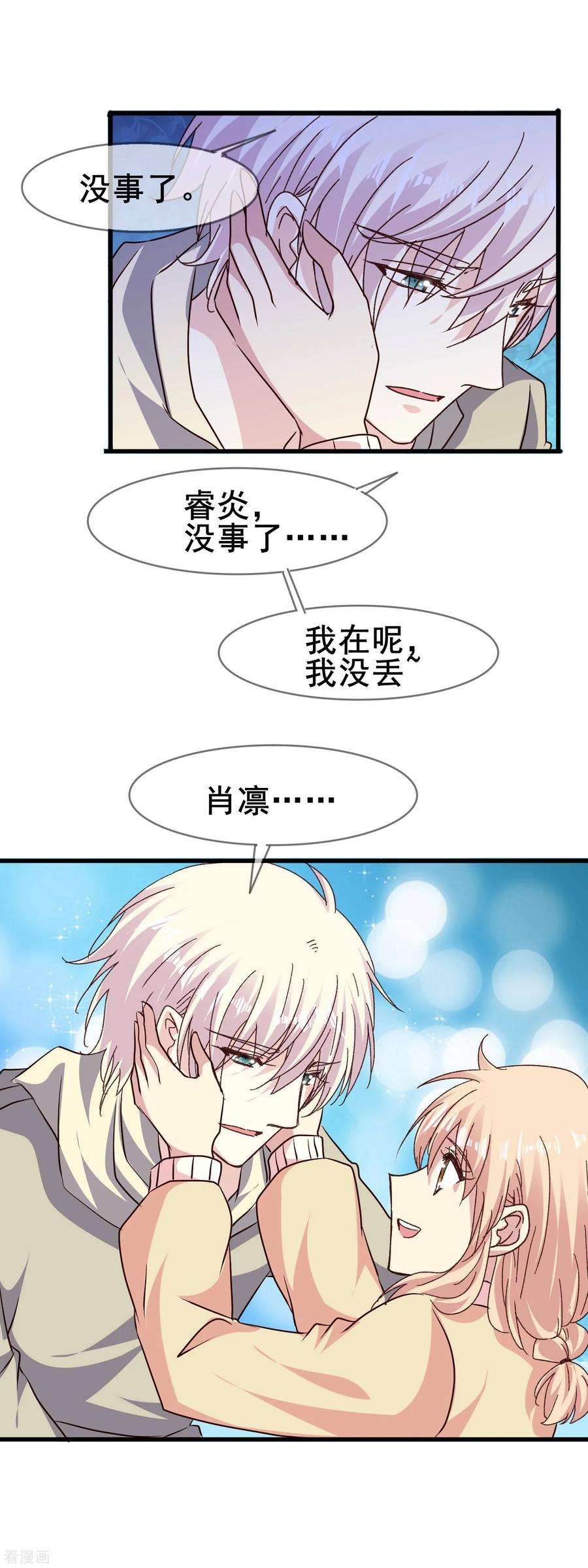 暗夜新娘2季74话 颤抖