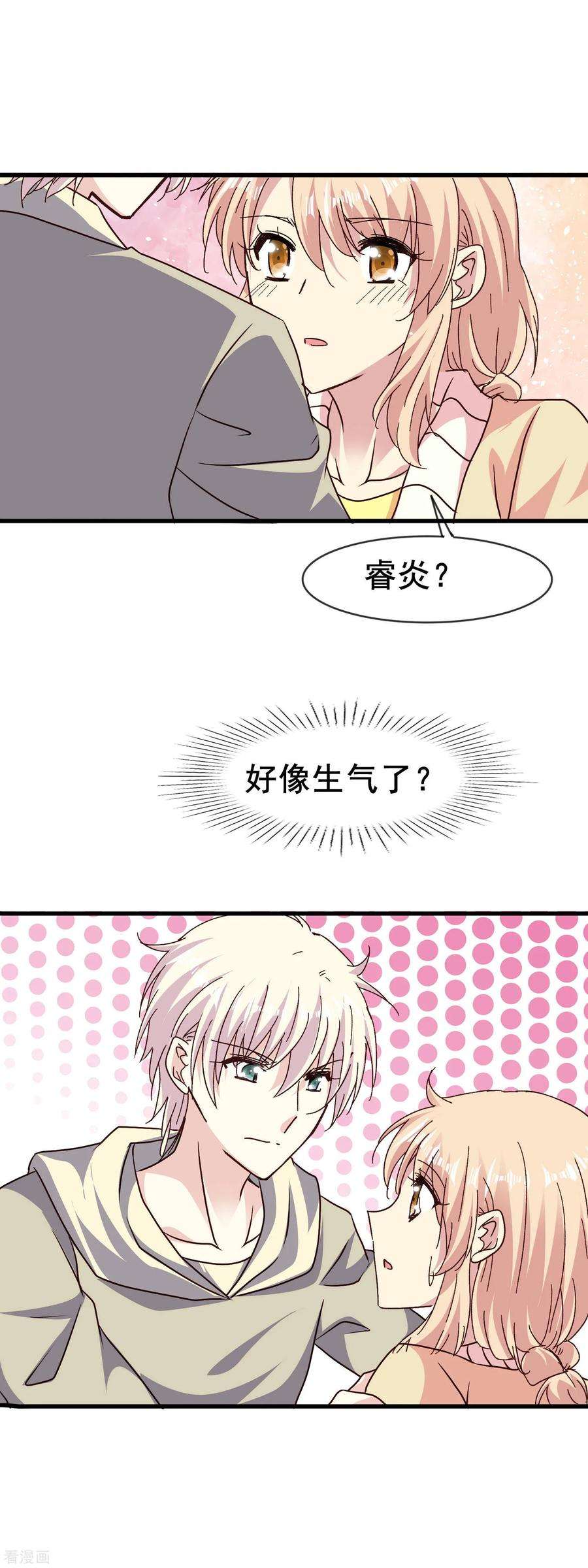 暗夜新娘2季74话 颤抖