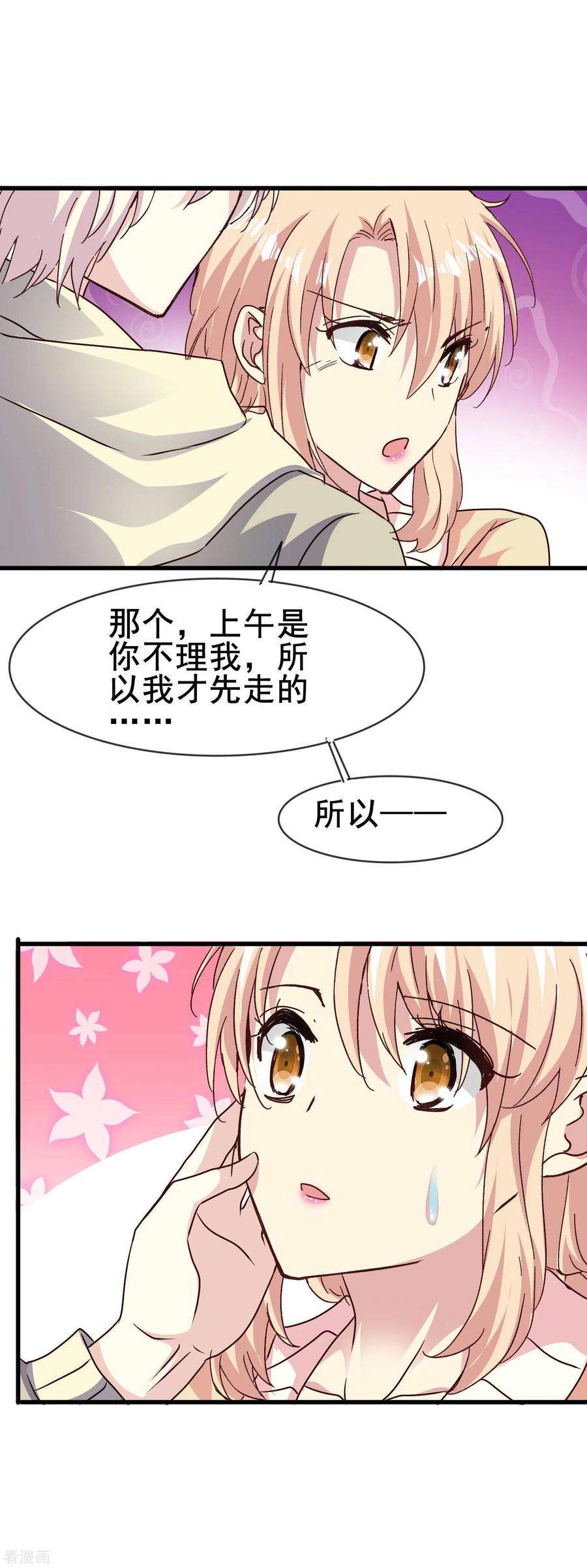暗夜新娘2季74话 颤抖