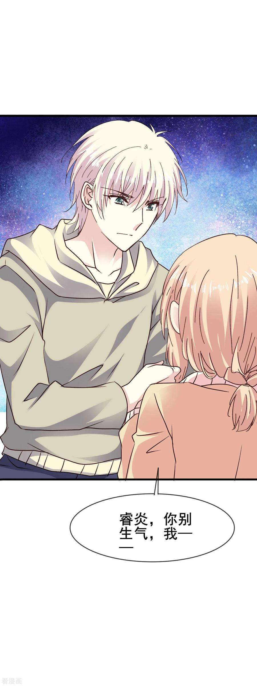暗夜新娘2季74话 颤抖