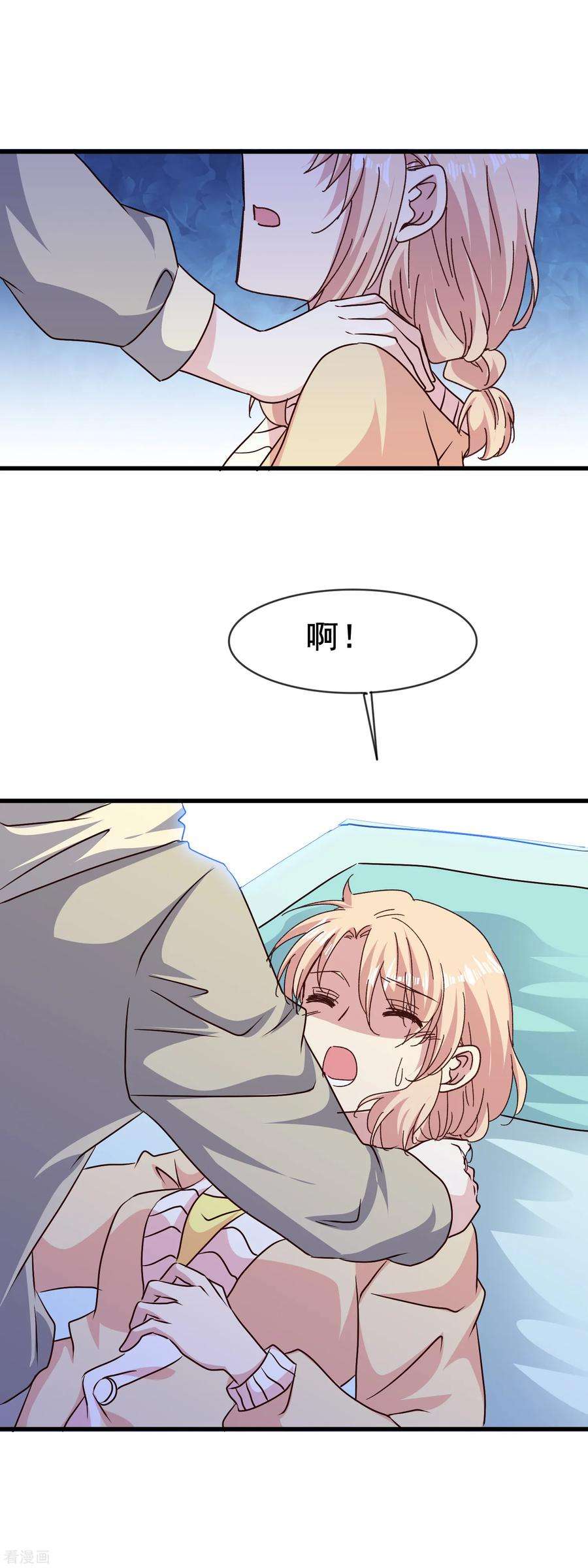 暗夜新娘2季74话 颤抖