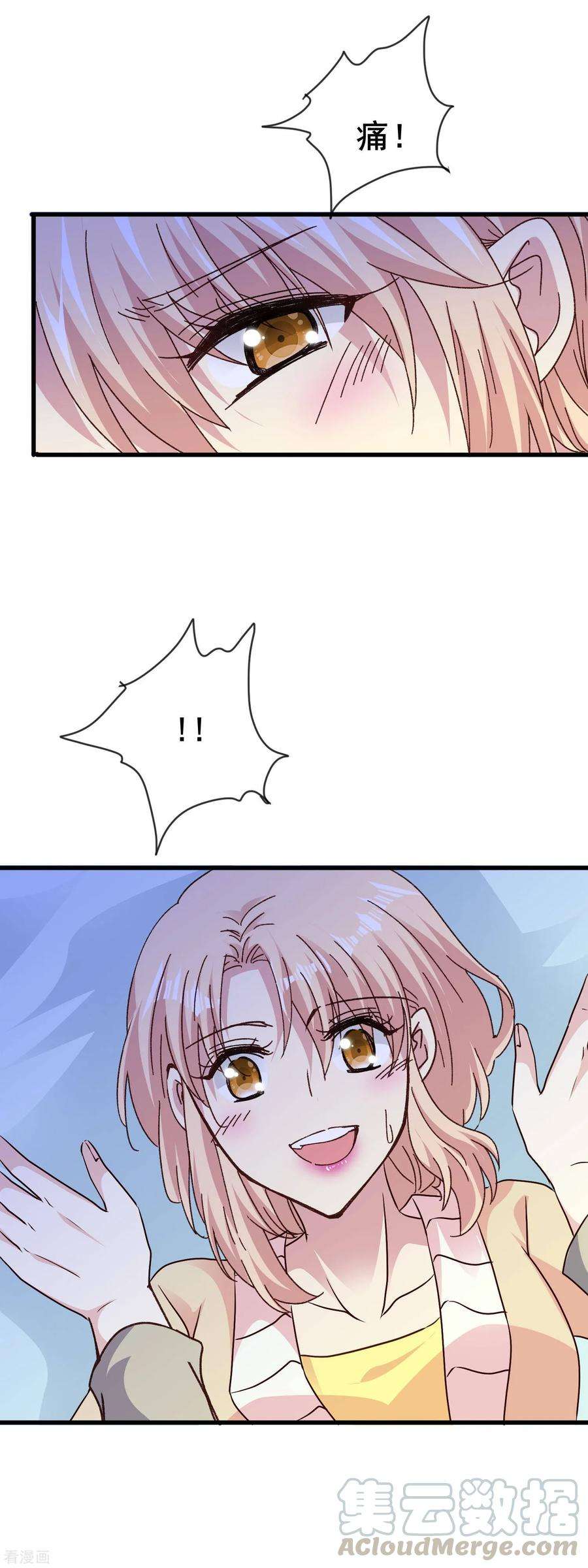 暗夜新娘2季74话 颤抖