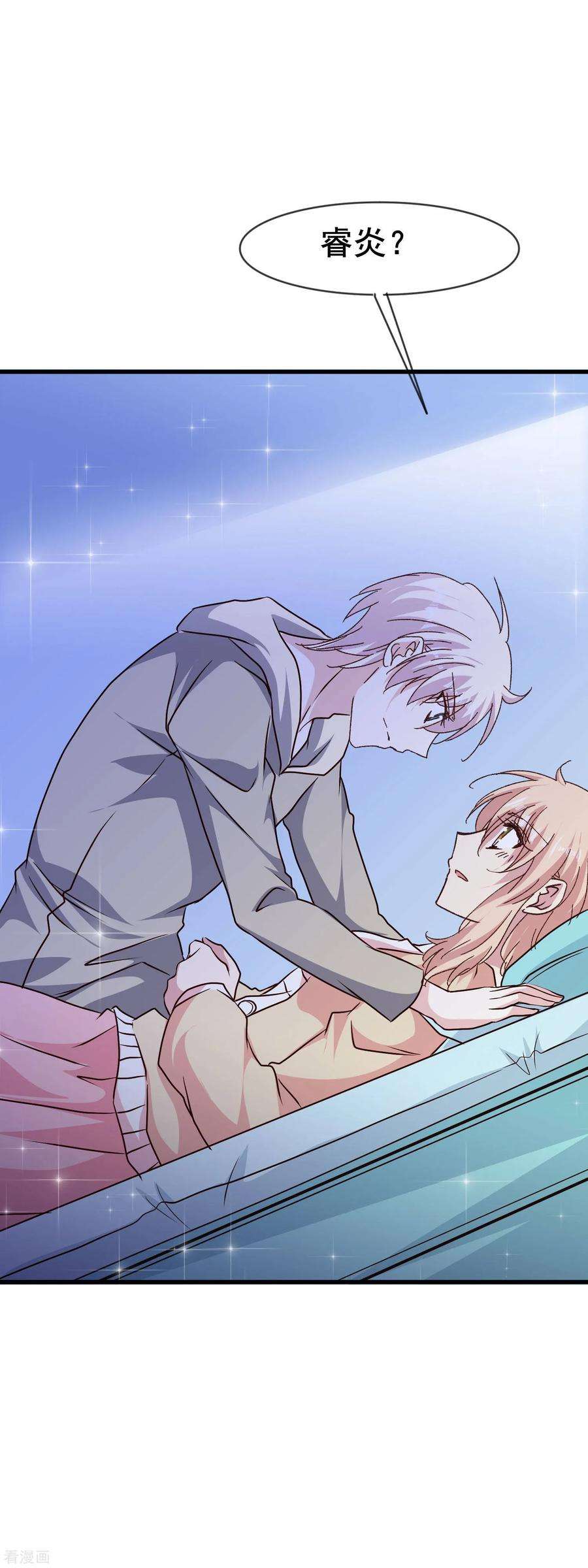 暗夜新娘2季74话 颤抖