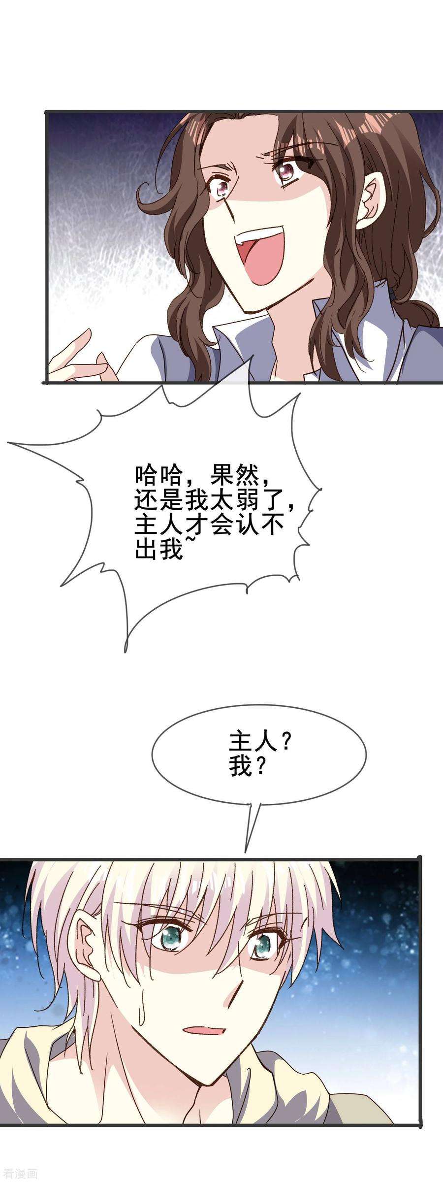 暗夜新娘2季75话 救的人是谁