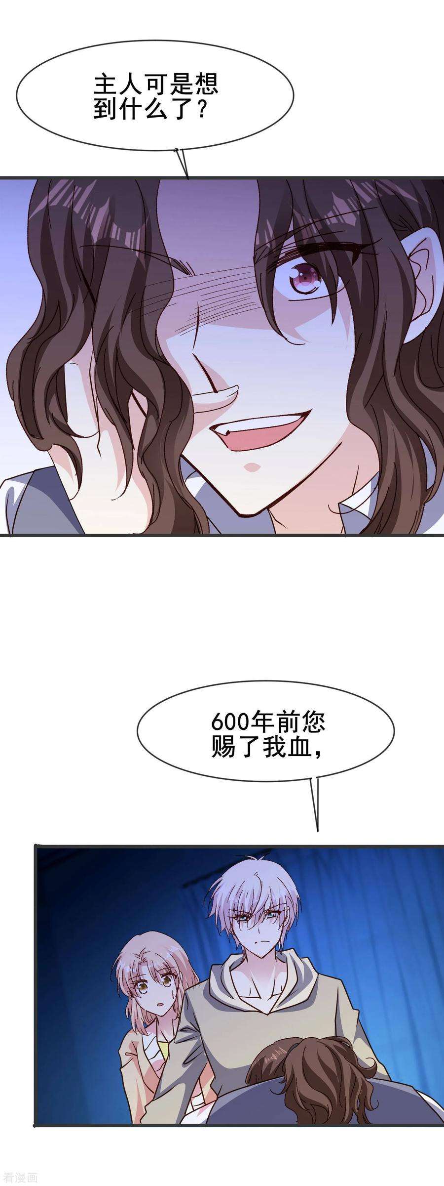暗夜新娘2季75话 救的人是谁