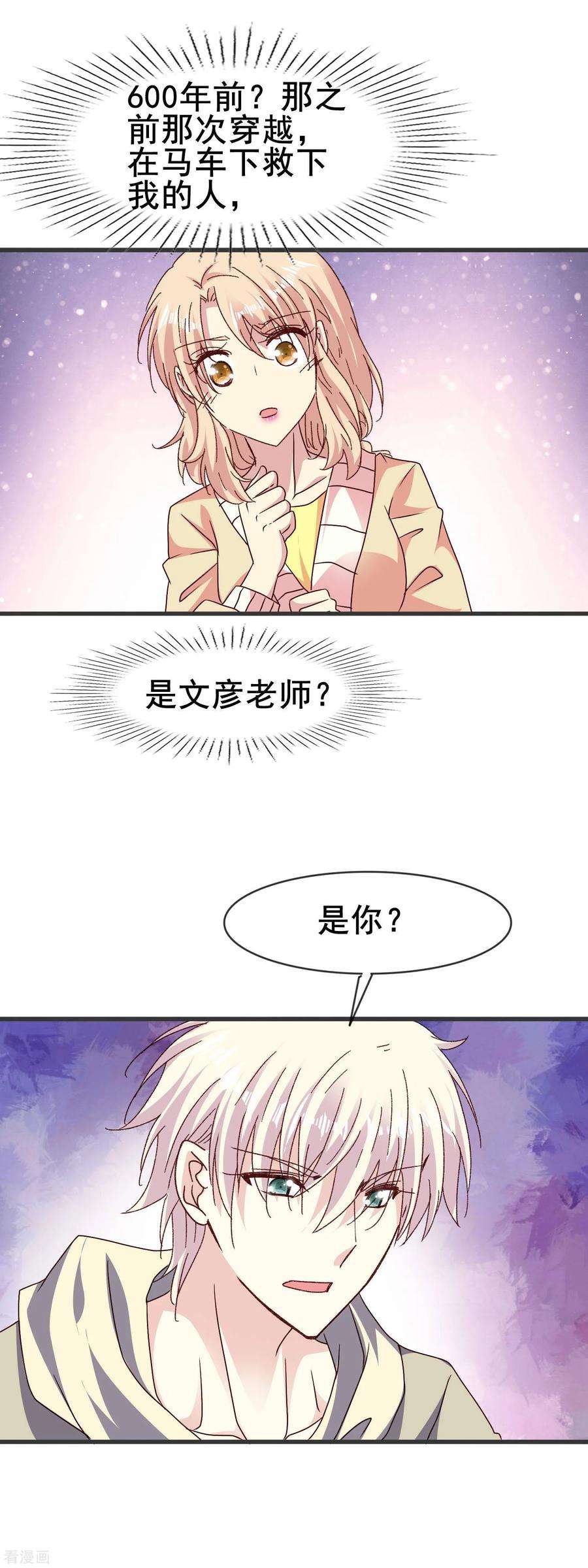 暗夜新娘2季75话 救的人是谁