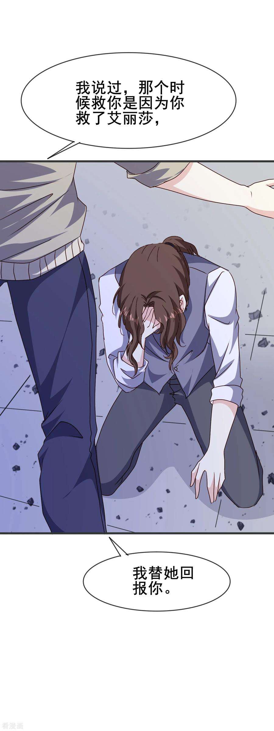 暗夜新娘2季75话 救的人是谁