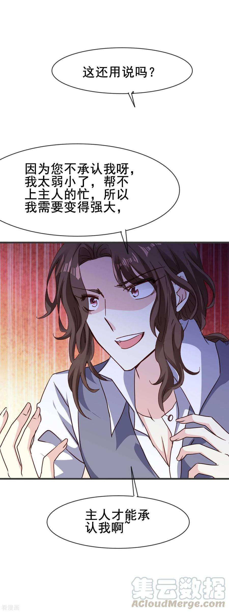 暗夜新娘2季75话 救的人是谁