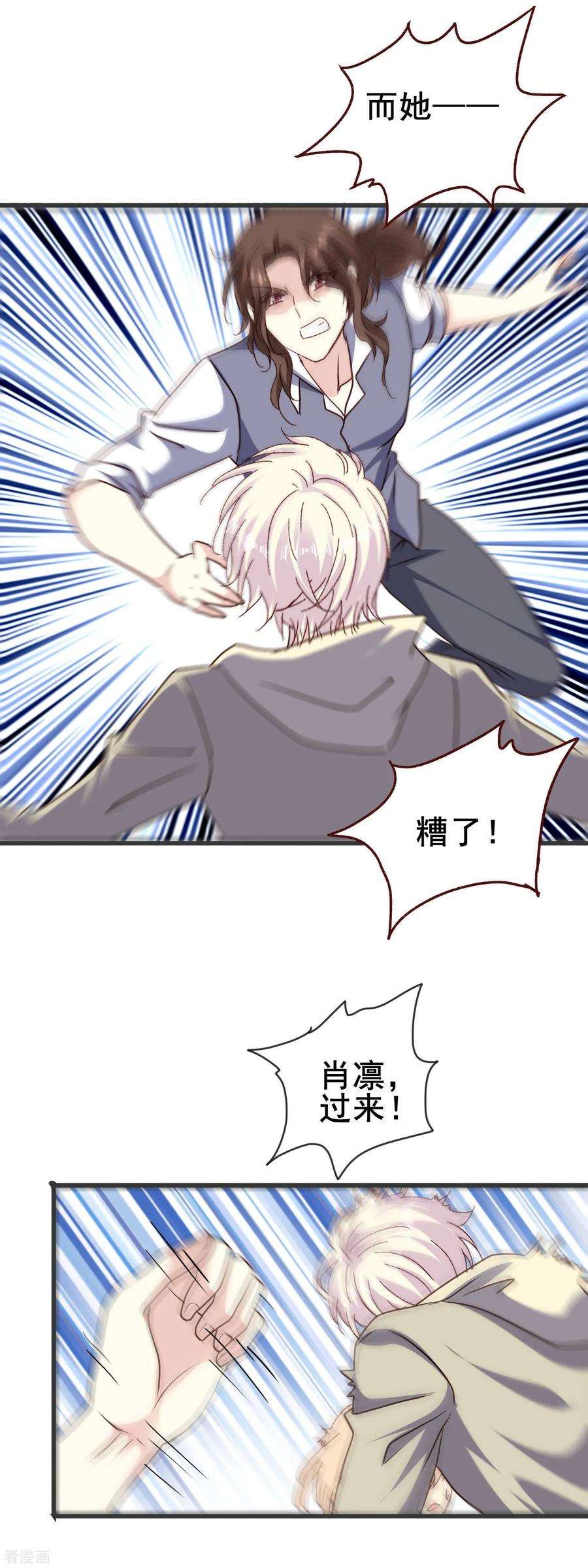 暗夜新娘2季75话 救的人是谁