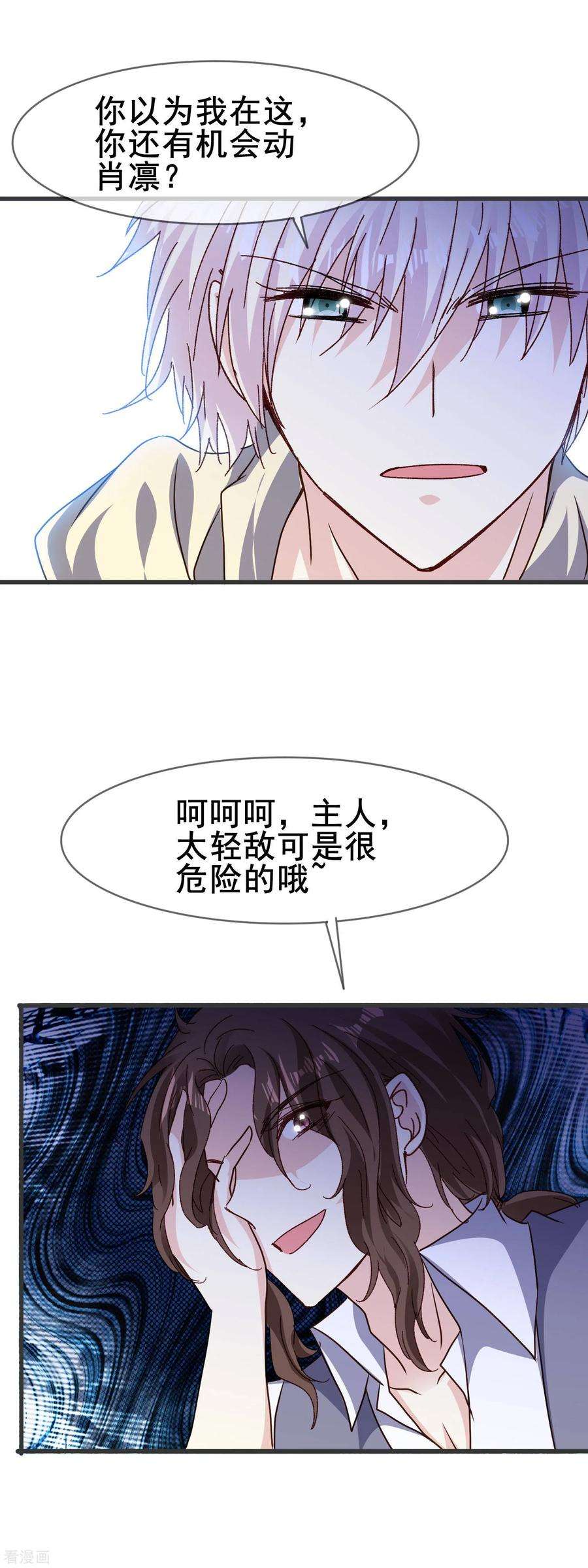 暗夜新娘2季75话 救的人是谁