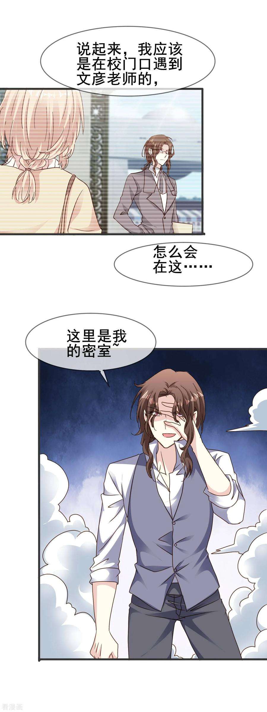 暗夜新娘2季75话 救的人是谁