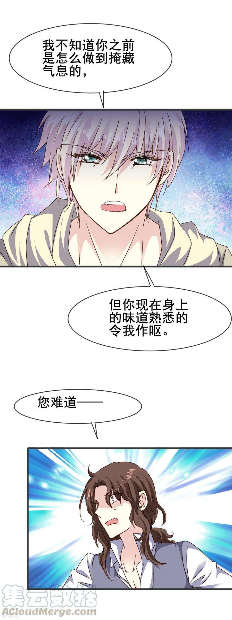 暗夜新娘2季75话 救的人是谁