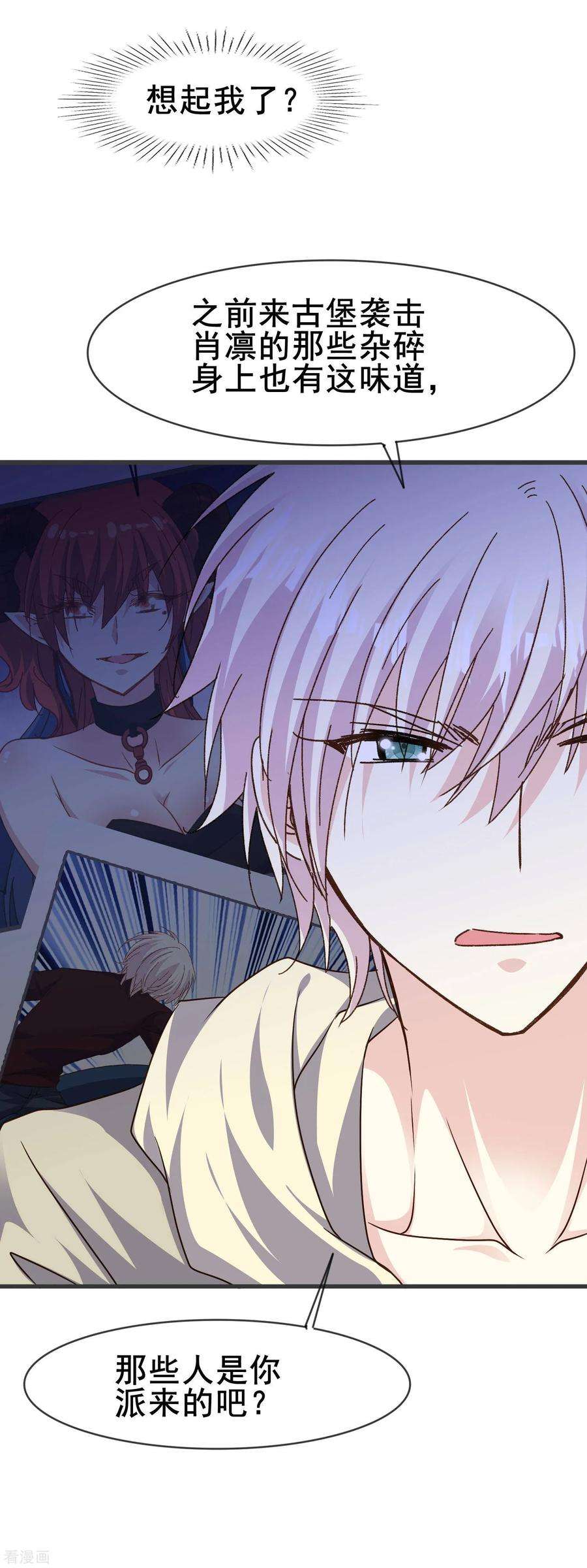 暗夜新娘2季75话 救的人是谁