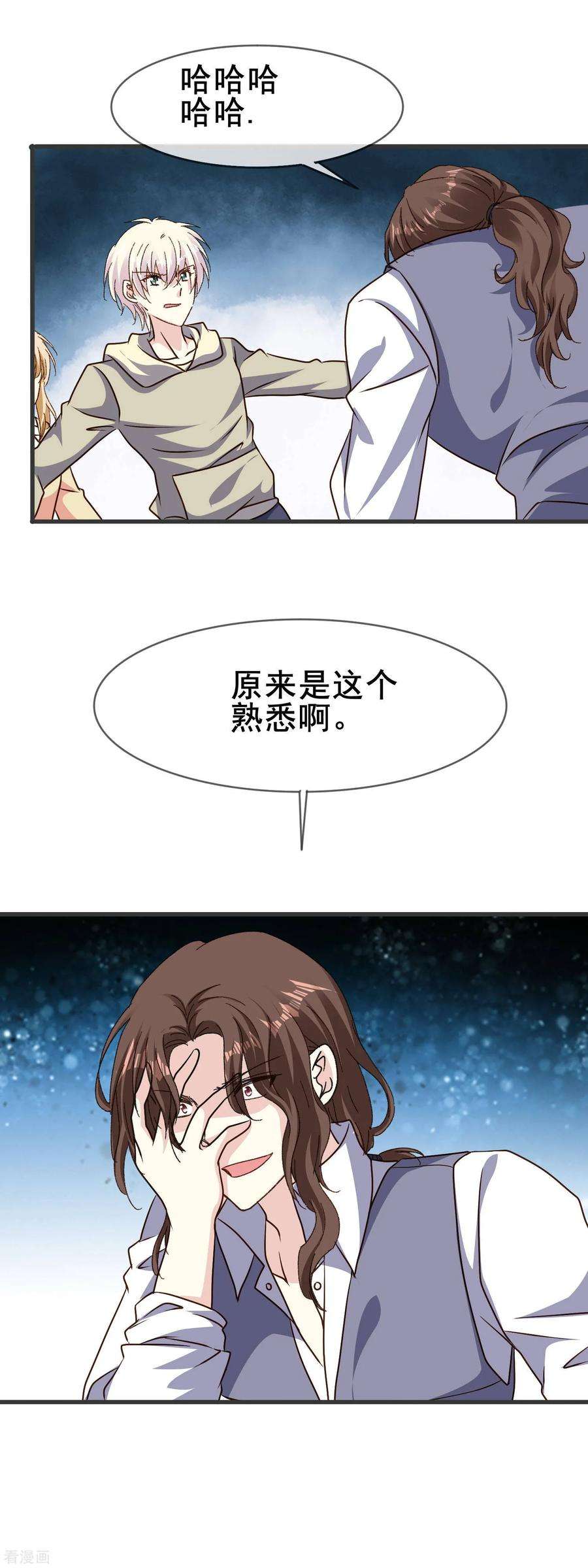 暗夜新娘2季75话 救的人是谁