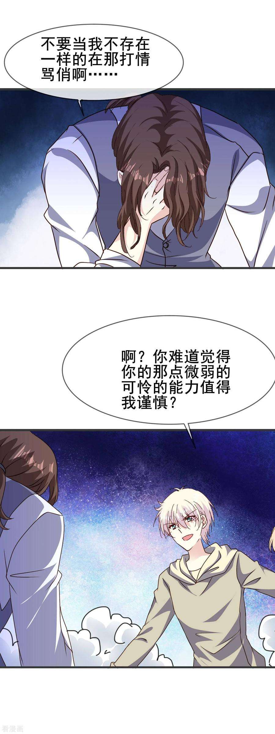 暗夜新娘2季75话 救的人是谁