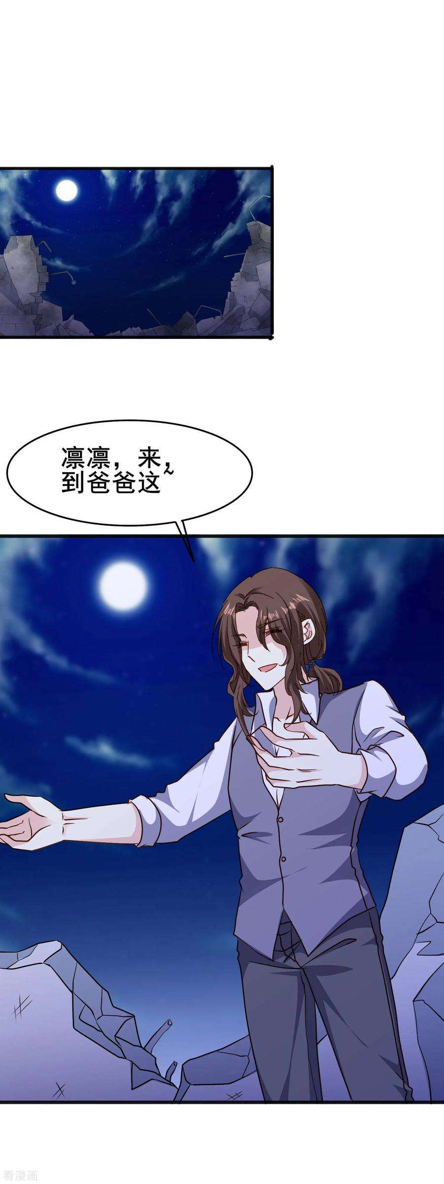 暗夜新娘2季76话 一切还没结束