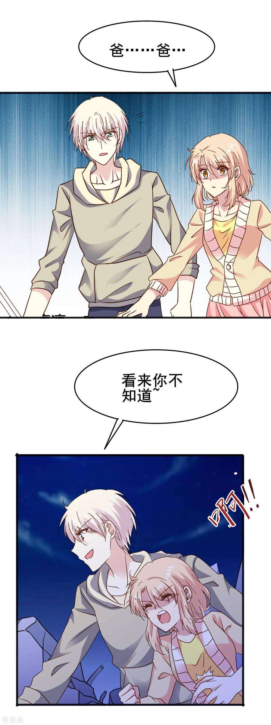 暗夜新娘2季76话 一切还没结束