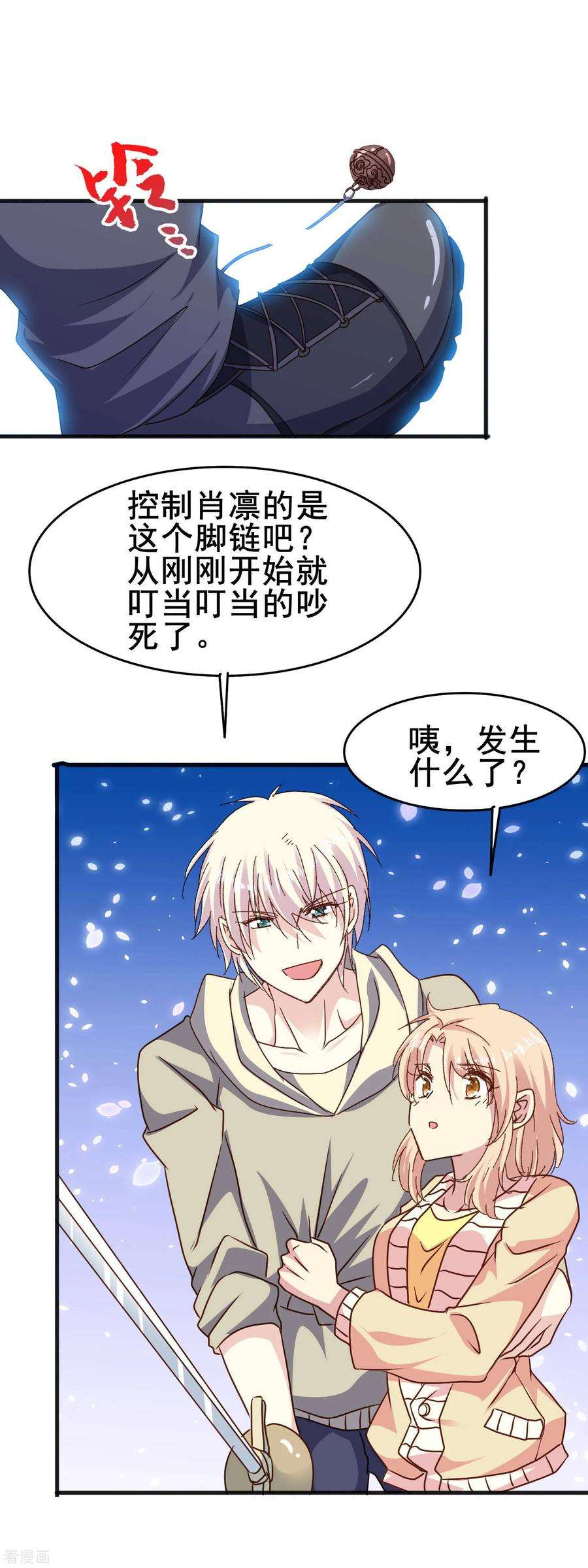 暗夜新娘2季76话 一切还没结束
