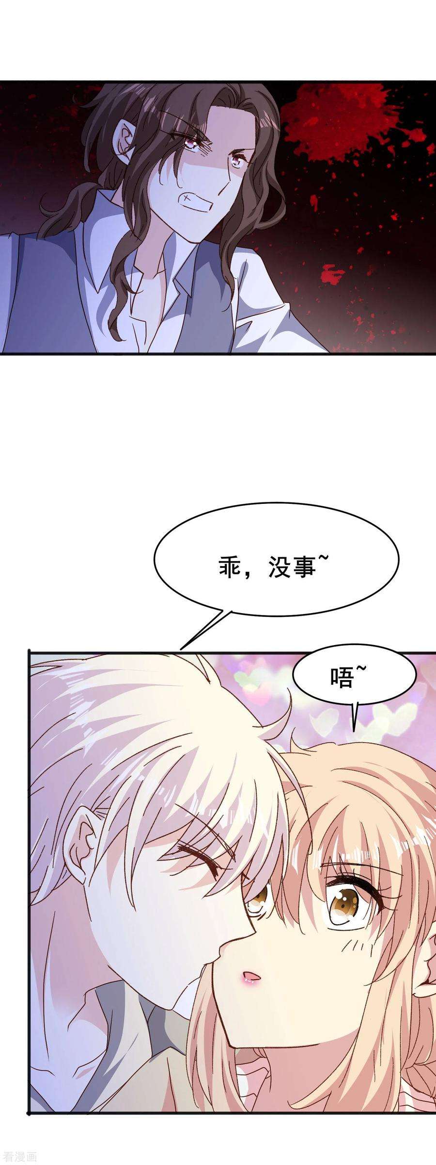 暗夜新娘2季76话 一切还没结束