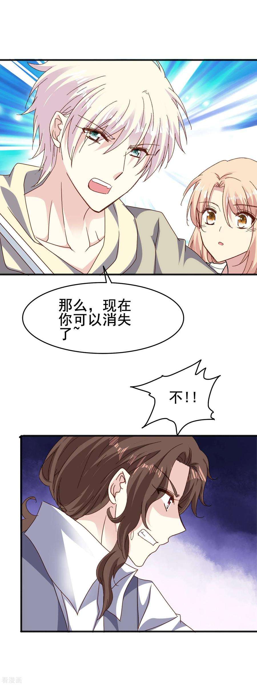 暗夜新娘2季76话 一切还没结束