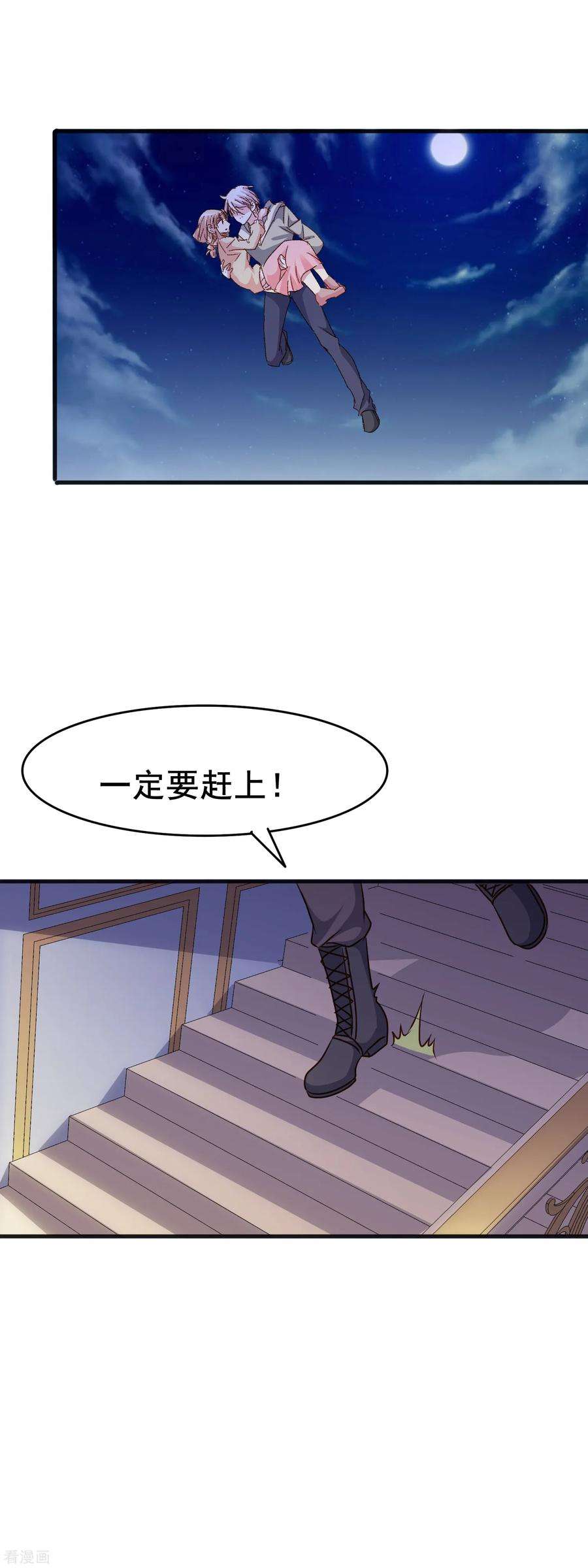 暗夜新娘2季76话 一切还没结束