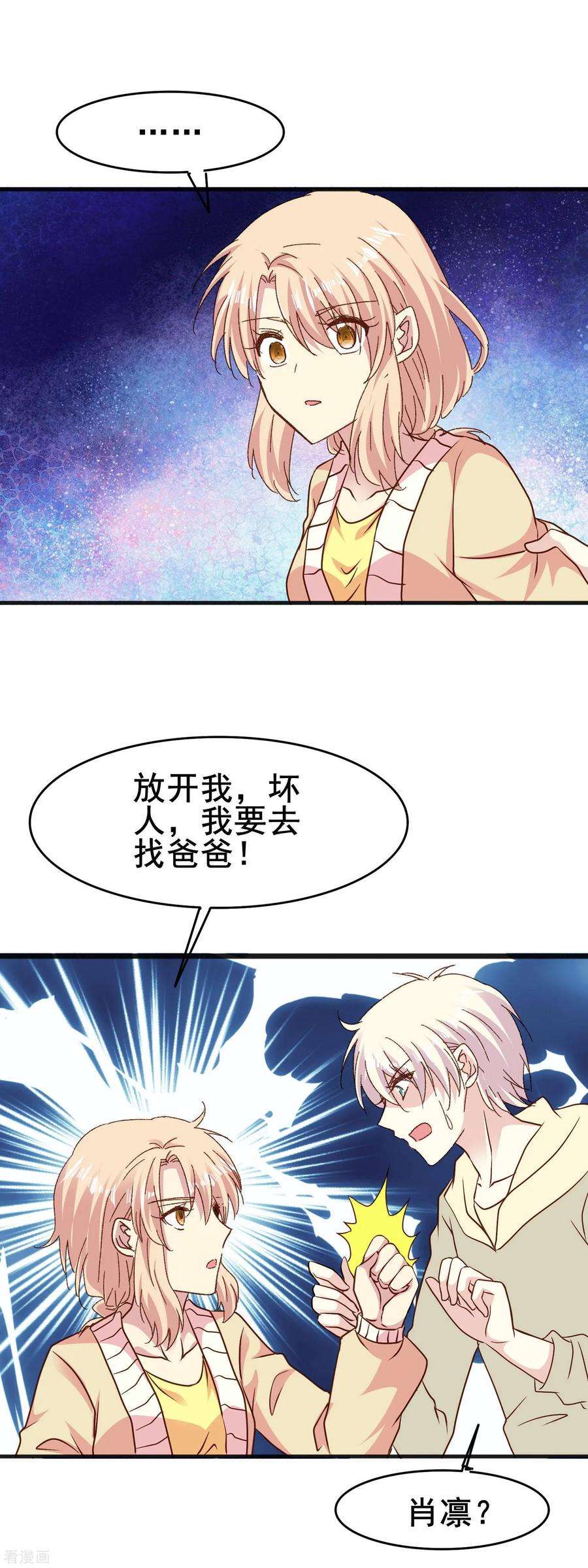 暗夜新娘2季76话 一切还没结束