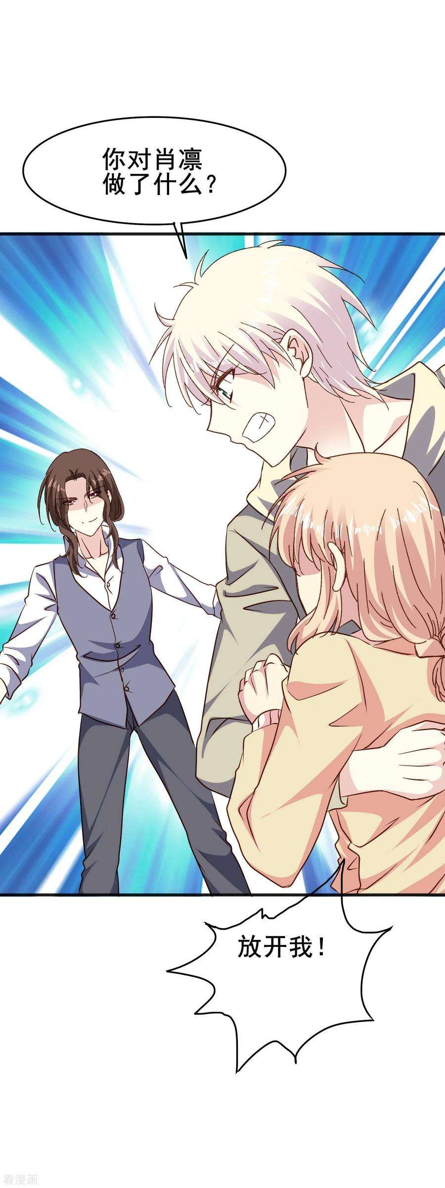 暗夜新娘2季76话 一切还没结束