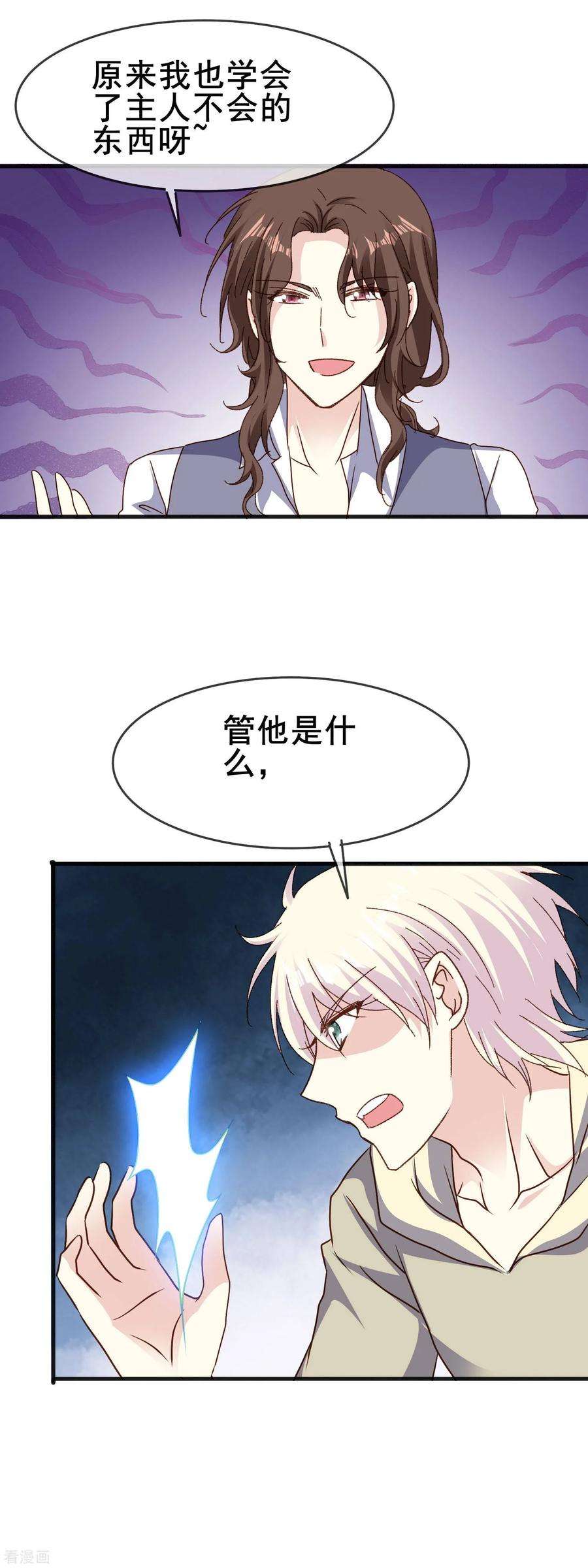 暗夜新娘2季76话 一切还没结束