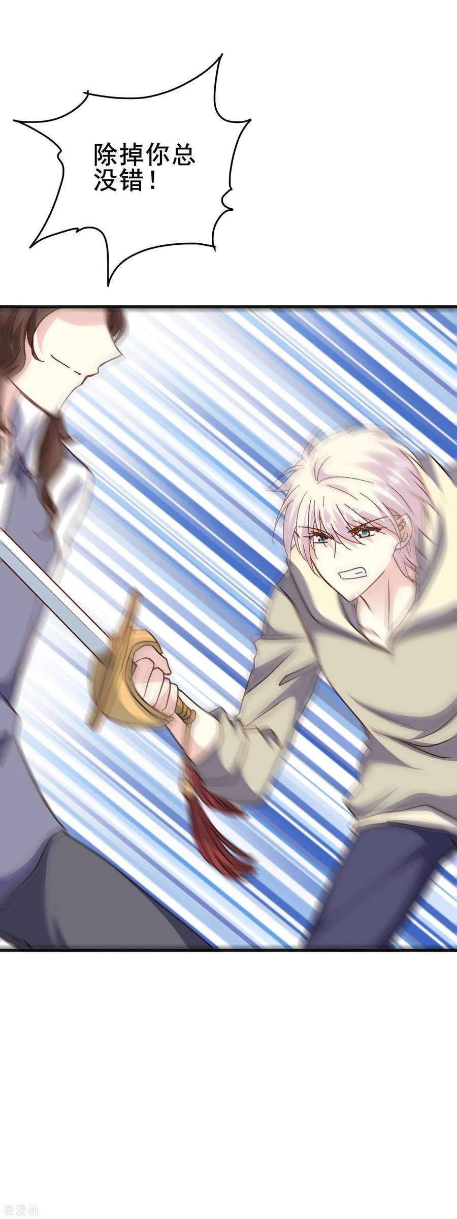 暗夜新娘2季76话 一切还没结束