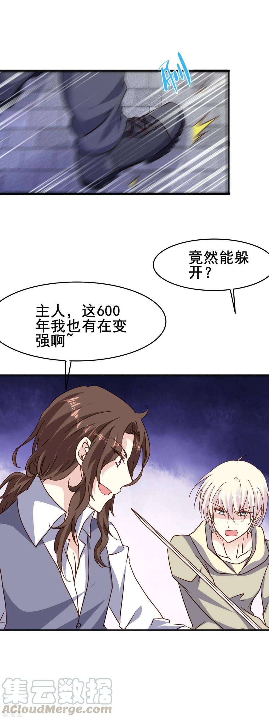 暗夜新娘2季76话 一切还没结束