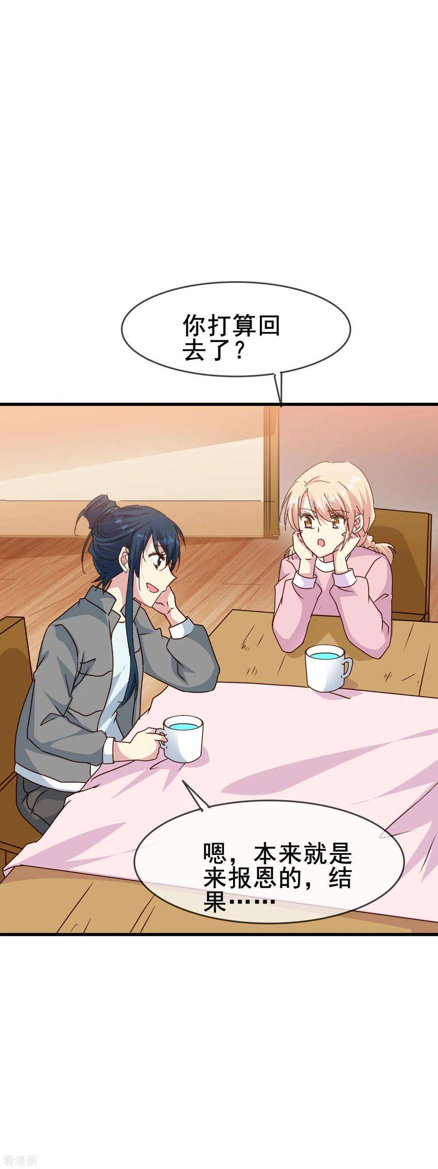 暗夜新娘2季77话 当然不甘心啊
