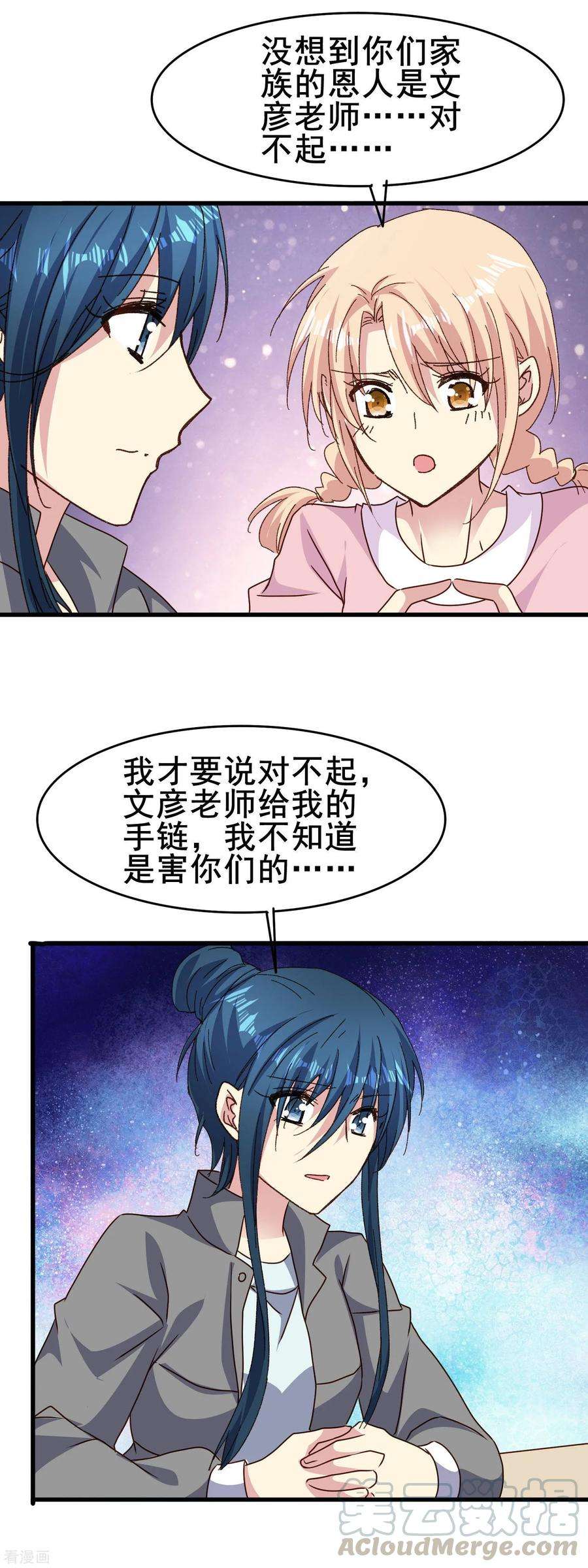 暗夜新娘2季77话 当然不甘心啊