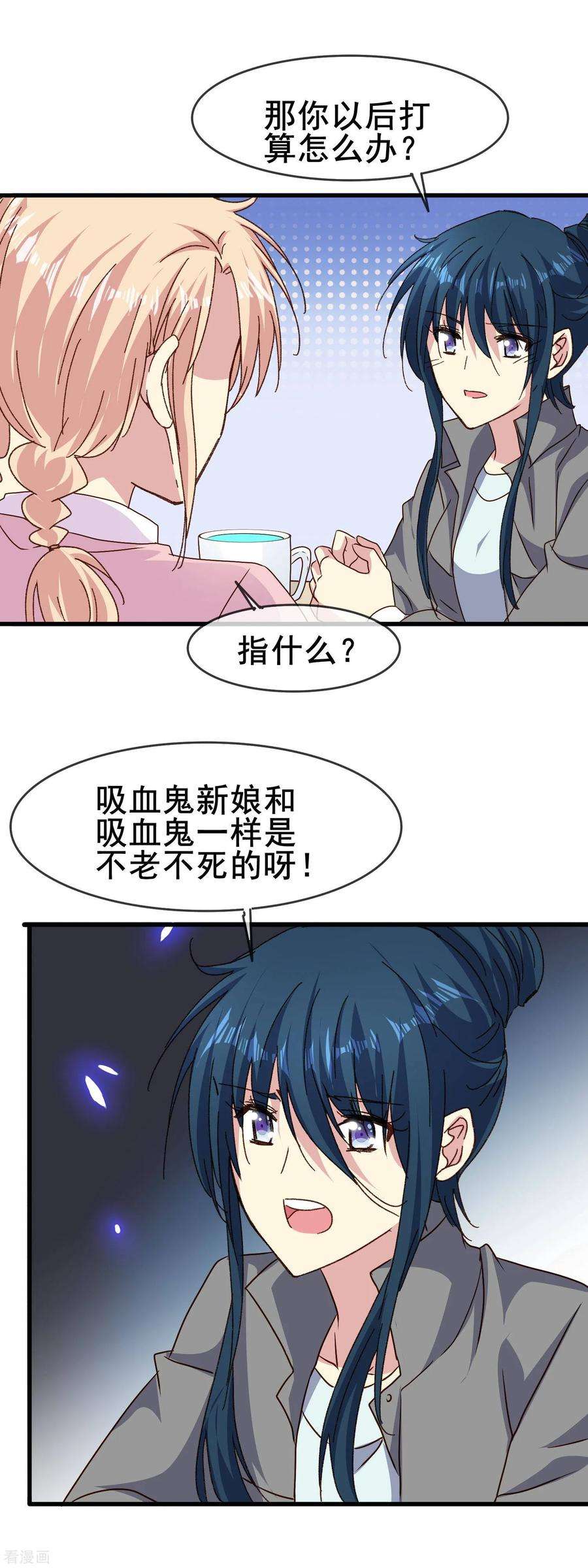 暗夜新娘2季77话 当然不甘心啊