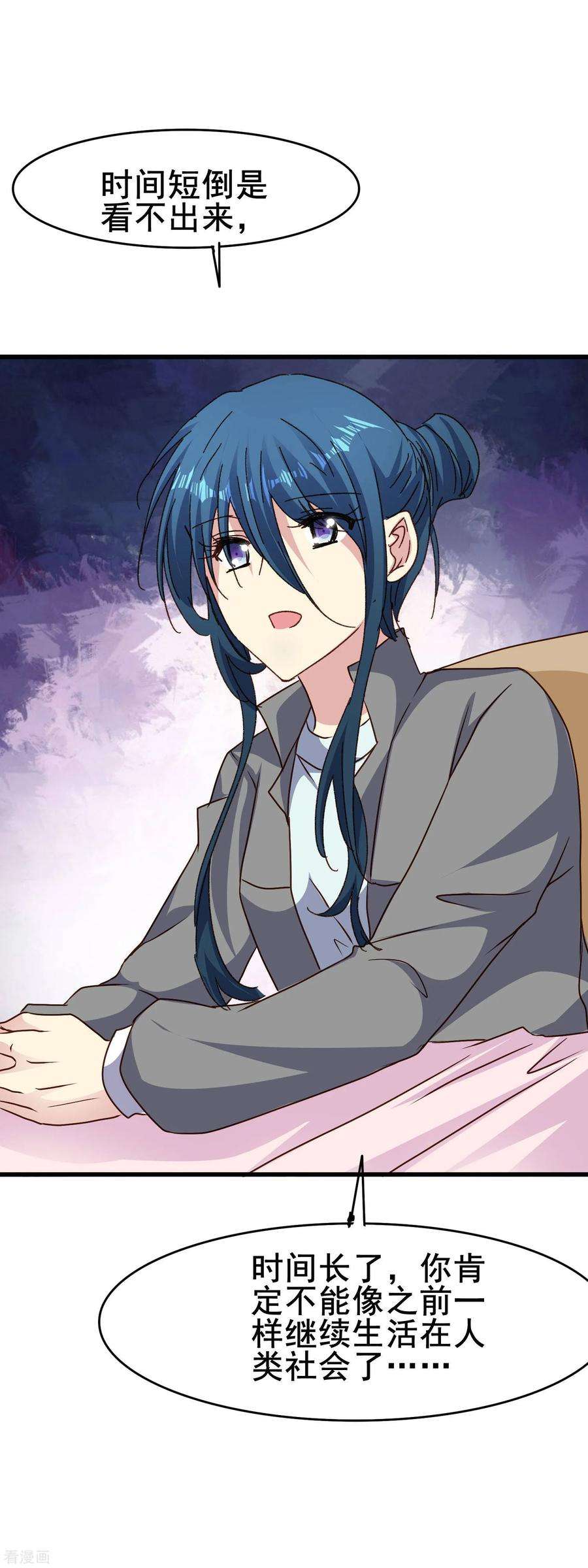 暗夜新娘2季77话 当然不甘心啊