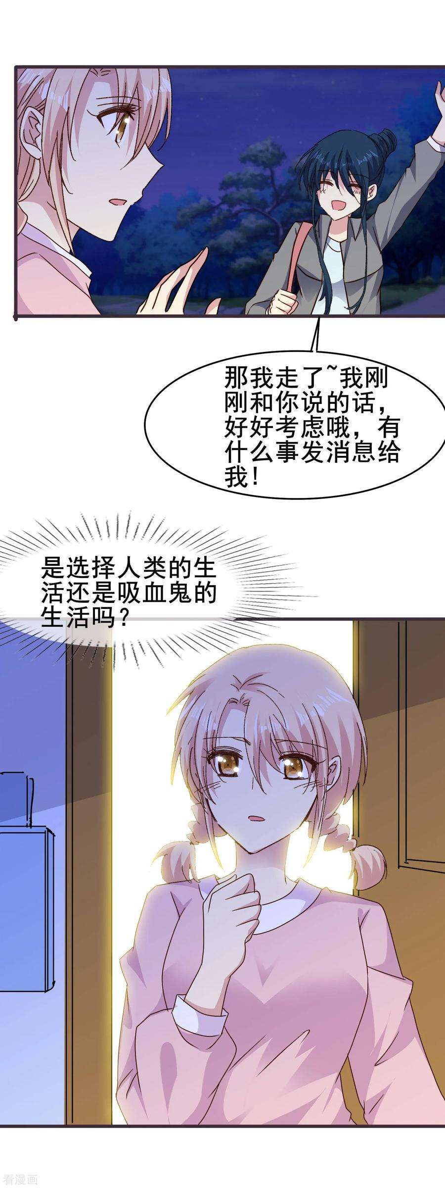 暗夜新娘2季77话 当然不甘心啊