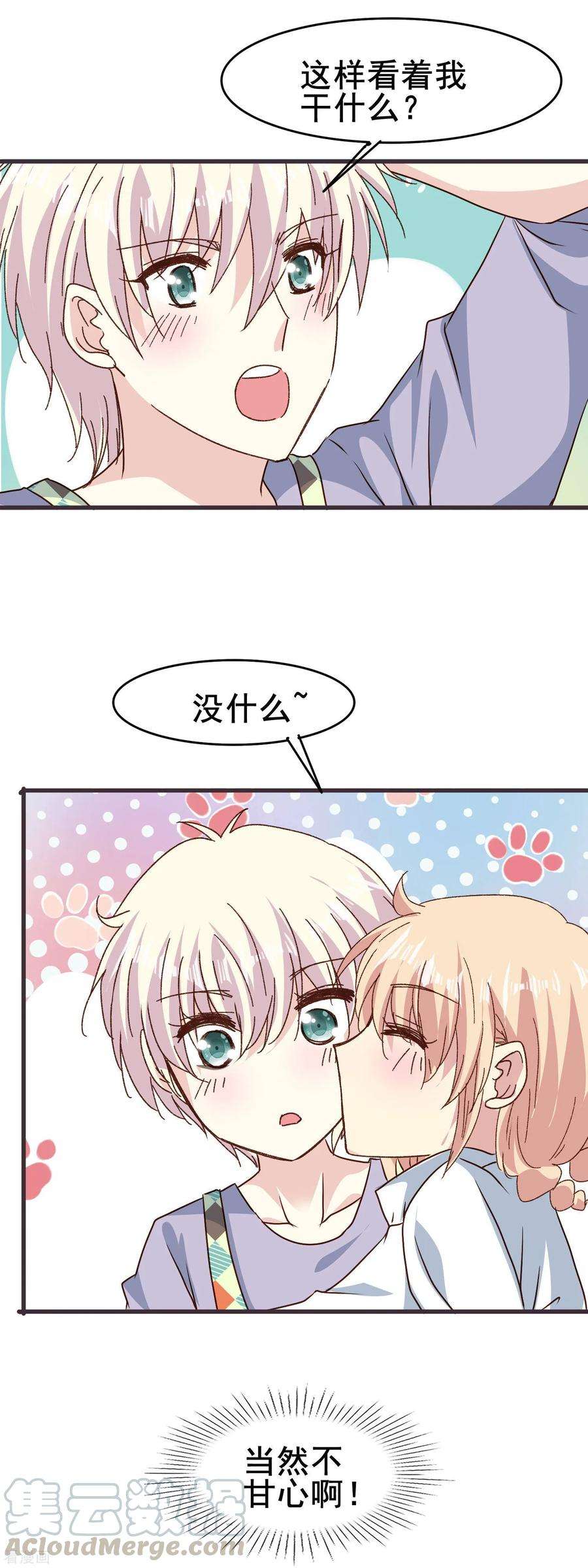 暗夜新娘2季77话 当然不甘心啊