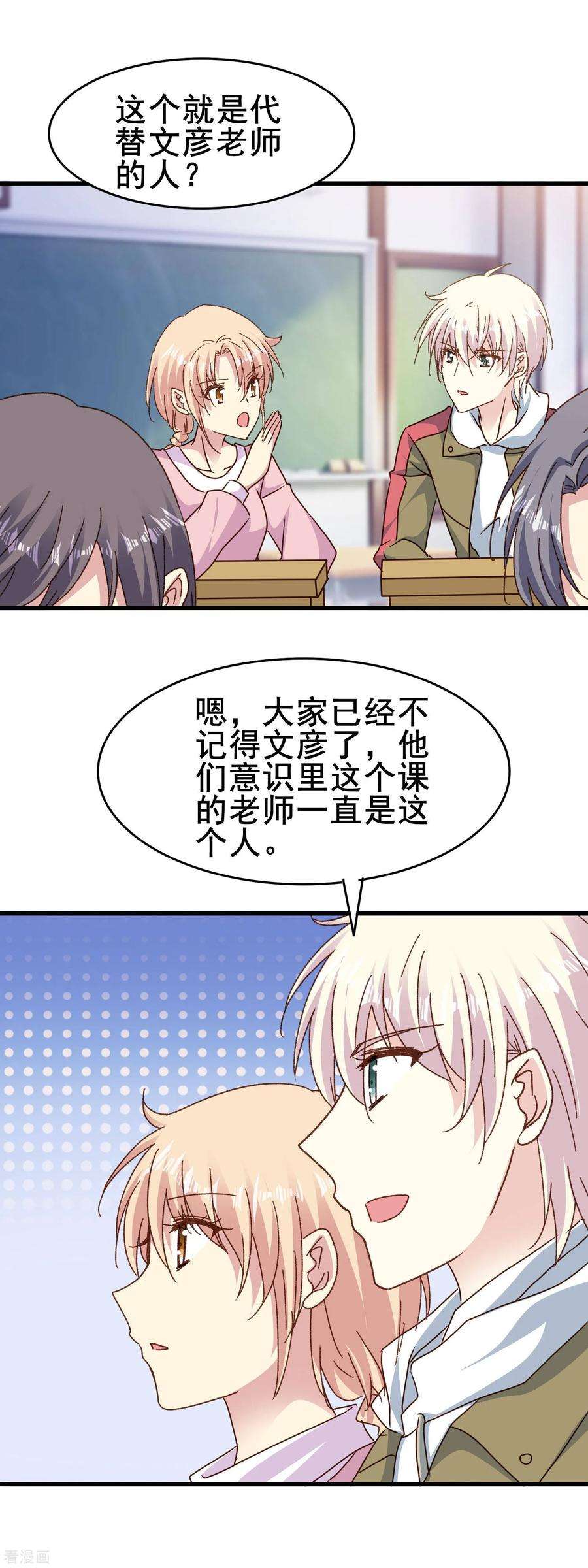 暗夜新娘2季77话 当然不甘心啊