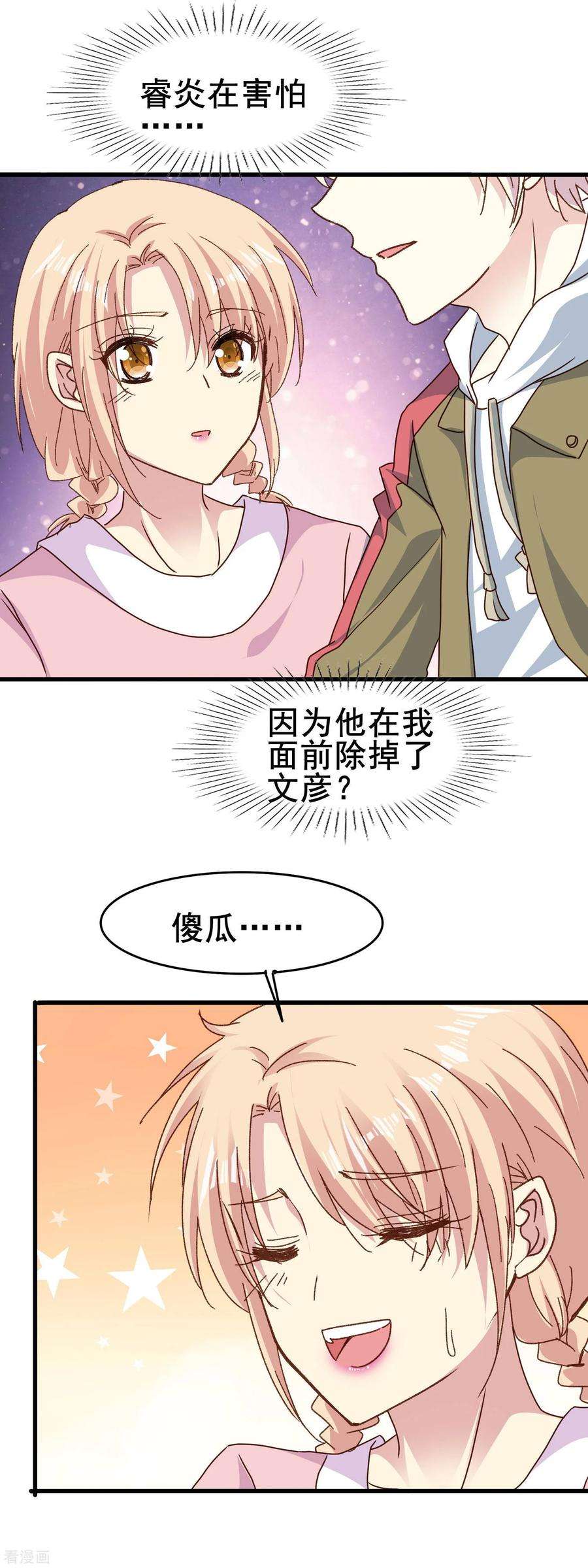 暗夜新娘2季77话 当然不甘心啊