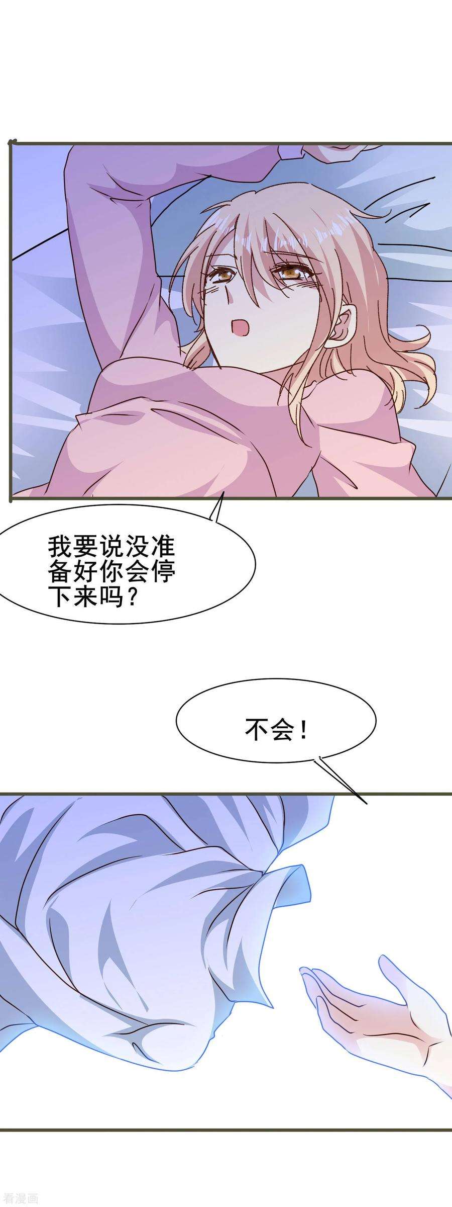 暗夜新娘2季78话 对你好的意思是——