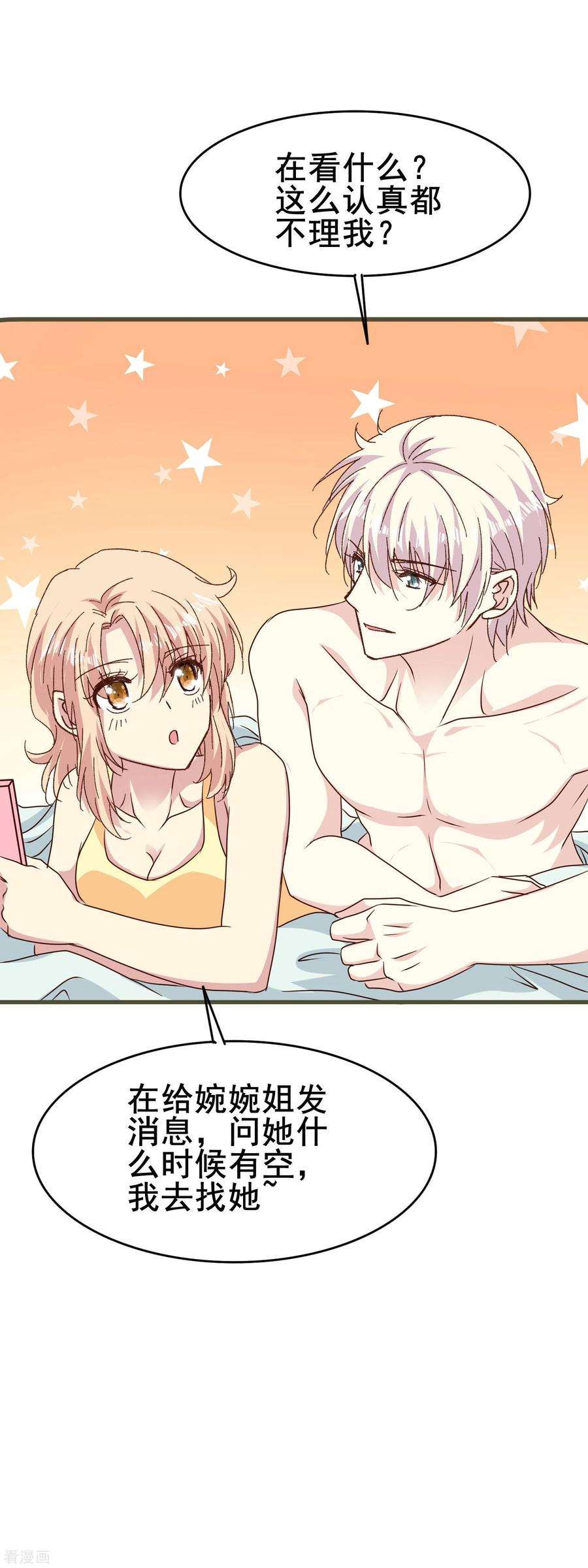 暗夜新娘2季78话 对你好的意思是——