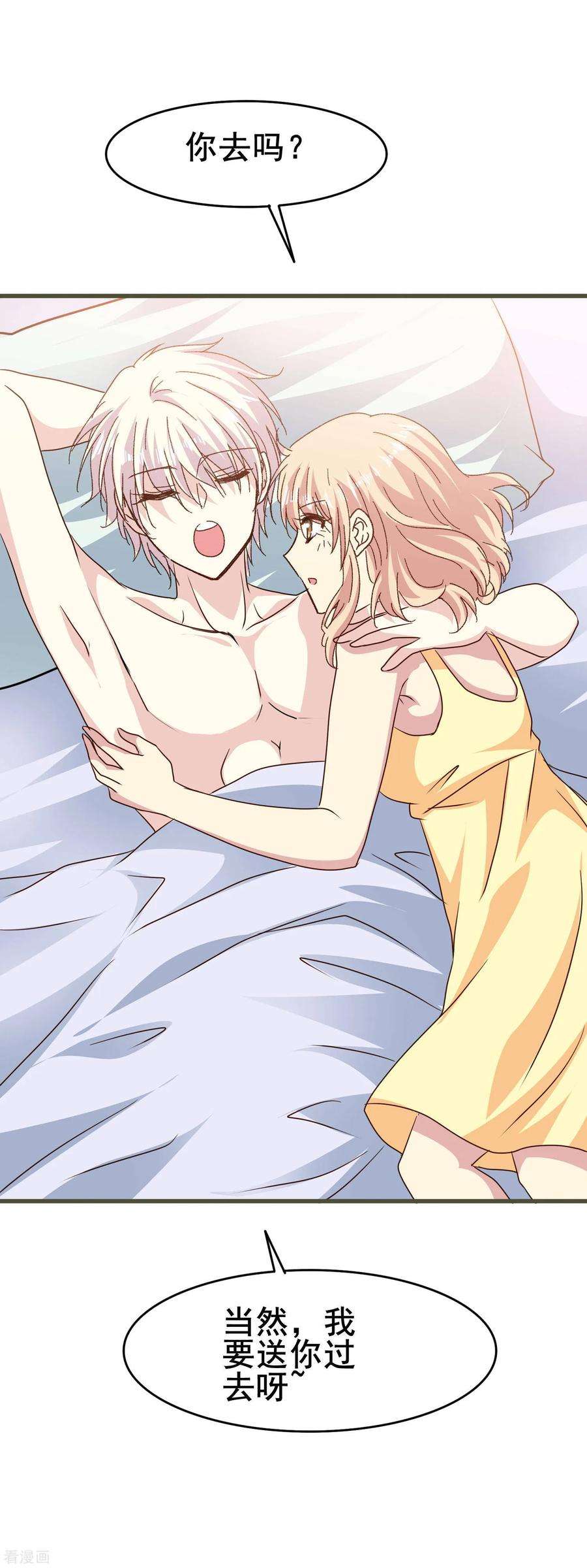 暗夜新娘2季78话 对你好的意思是——