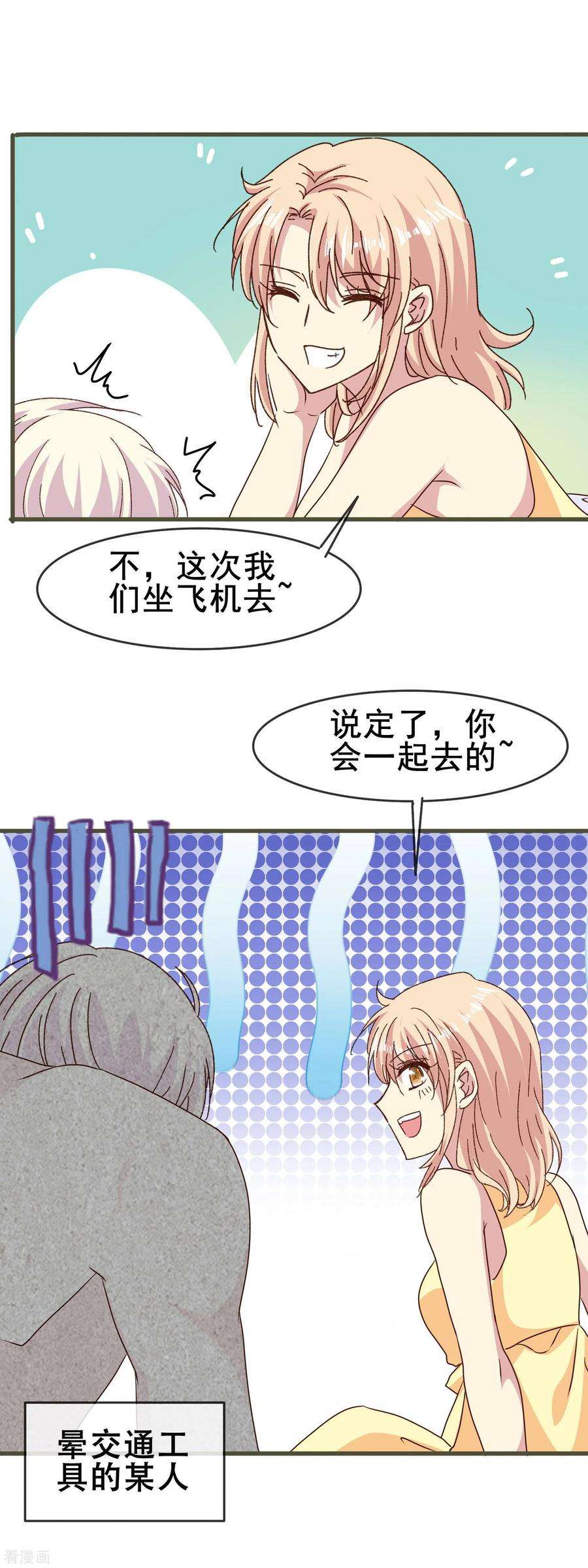 暗夜新娘2季78话 对你好的意思是——
