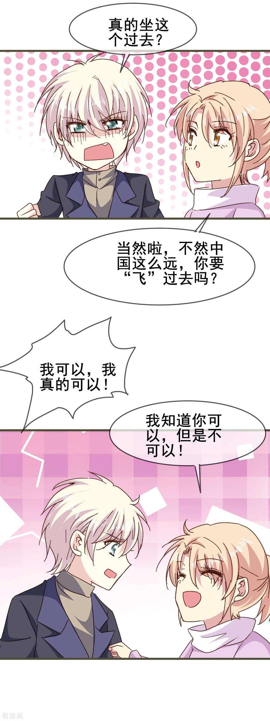 暗夜新娘2季78话 对你好的意思是——