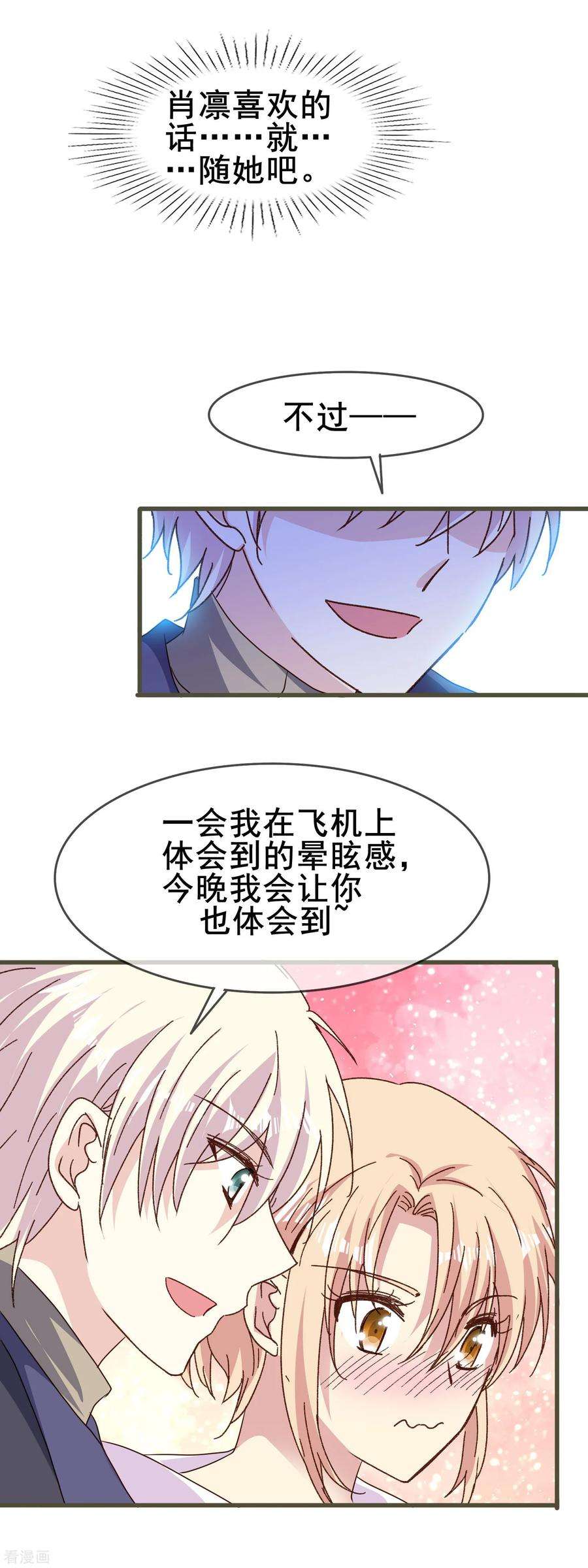 暗夜新娘2季78话 对你好的意思是——