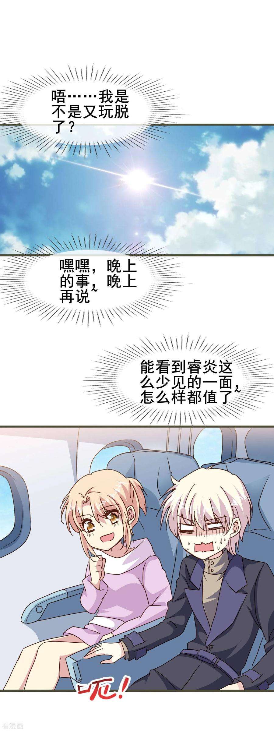 暗夜新娘2季78话 对你好的意思是——