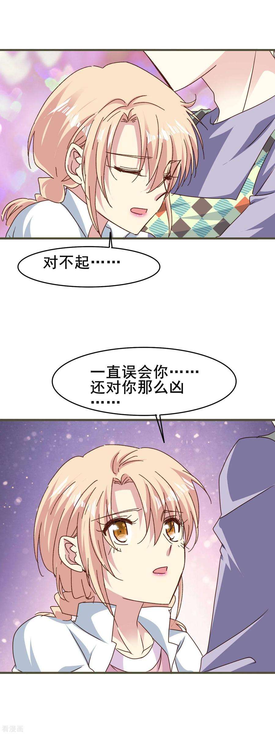 暗夜新娘2季78话 对你好的意思是——