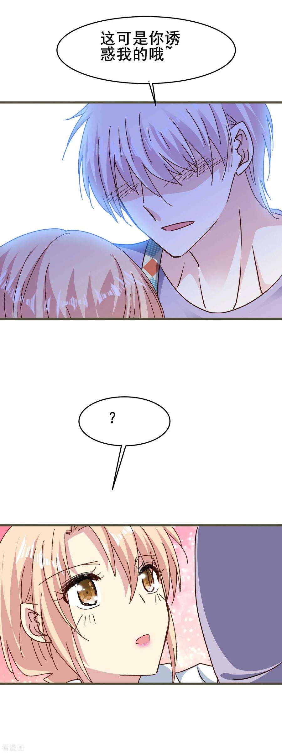 暗夜新娘2季78话 对你好的意思是——