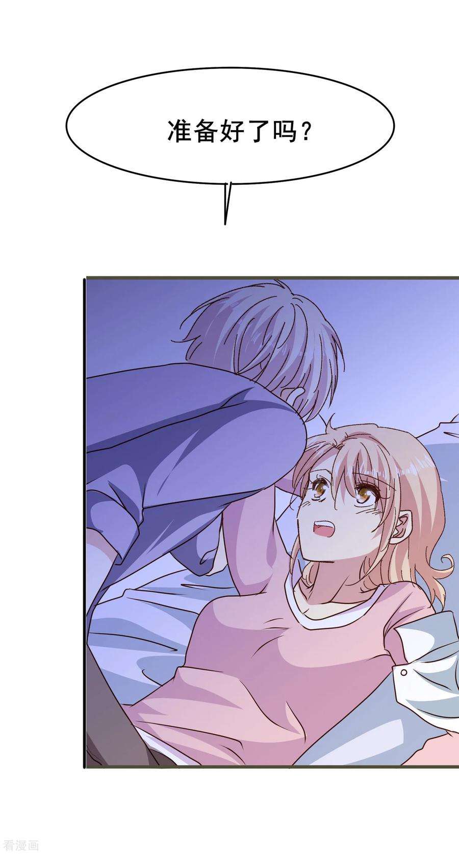 暗夜新娘2季78话 对你好的意思是——