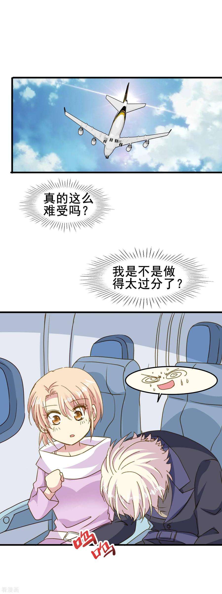 暗夜新娘2季79话 原来是彼此的初恋