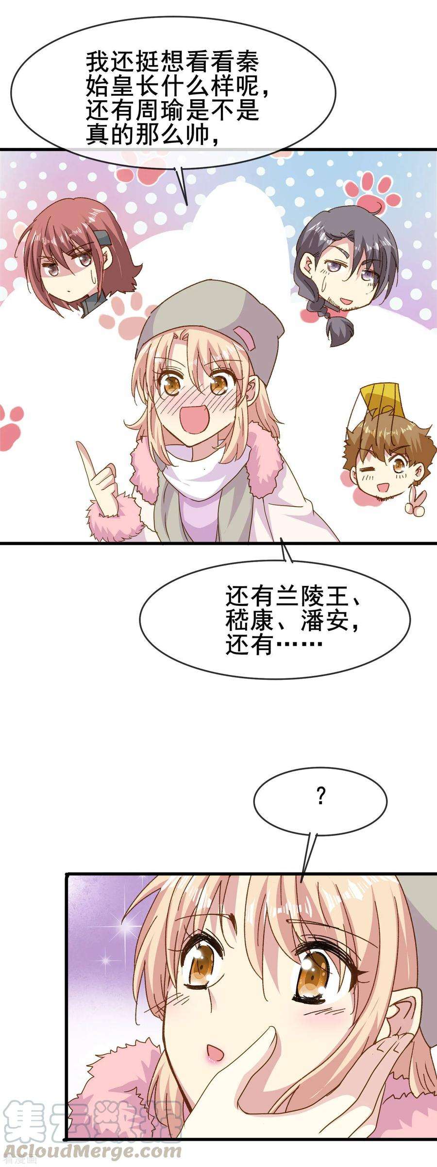 暗夜新娘2季79话 原来是彼此的初恋